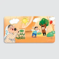 کتاب بادکنک قلمبه - تصویر 3