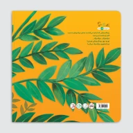 کتاب چیک‌چیکو - تصویر 2