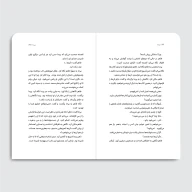 کتاب یرحا - تصویر 3