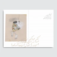 کتاب دوباره پرنده باش - تصویر 3