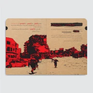کتاب ما و عروسک پارچه ای - تصویر 3