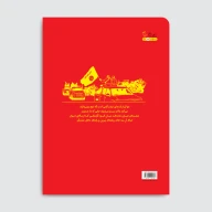 کتاب ما و عروسک پارچه ای - تصویر 2