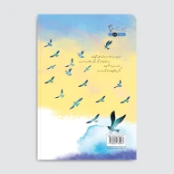 کتاب پرنده در قفس ادامه دارد - تصویر 2