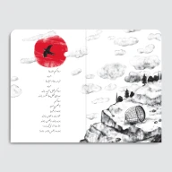 کتاب پرنده در قفس ادامه دارد - تصویر 3
