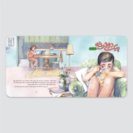 کتاب پیک دوچرخه - back