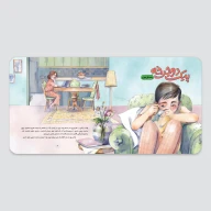 کتاب پیک دوچرخه - تصویر 2