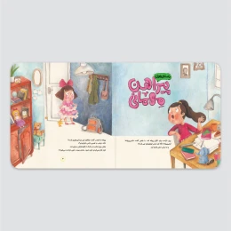 کتاب پیراهن مهمانی - back