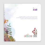 کتاب سیاه، سفید - تصویر 2