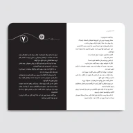 کتاب خاله‌های من - تصویر 3