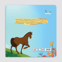 کتاب بابا سم طلا - back