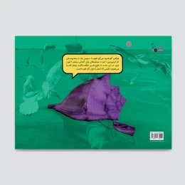 کتاب هرکس گم شود می‌آید اینجا - back