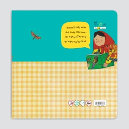 کتاب میشه کنارتون باشم - back