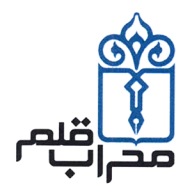 محراب قلم