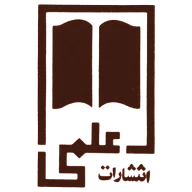 علمی