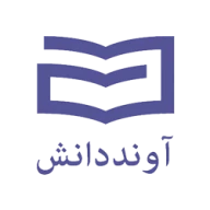 آوند دانش