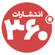 360 درجه