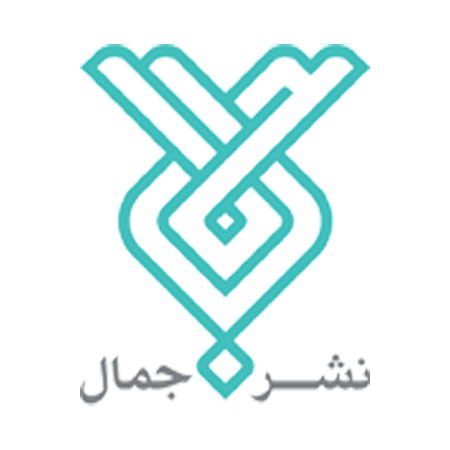 تصویر جمال