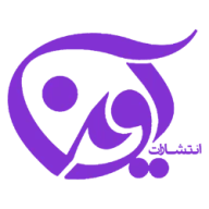 آوین