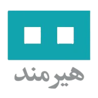 هیرمند