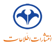 اطلاعات