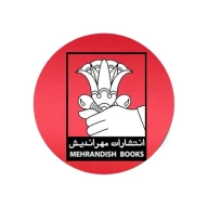 مهراندیش