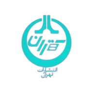 نشر تهران