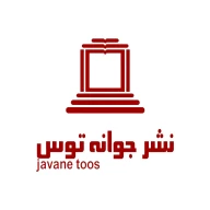 جوانه توس