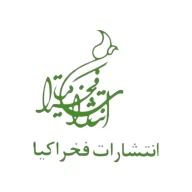 فخراکیا