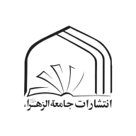 جامعه الزهرا
