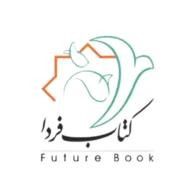 کتاب فردا