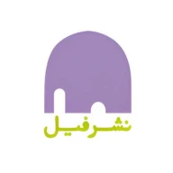 فیل