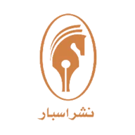 اسبار