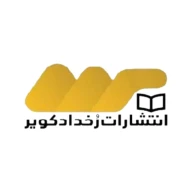 رخداد کویر