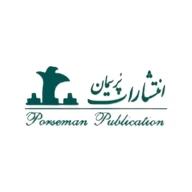 پروفایل