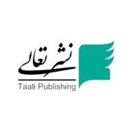 تعالی