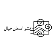 آسمان خیال
