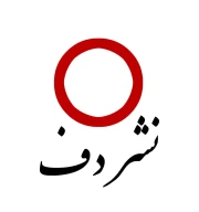 پروفایل