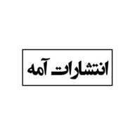 آمه