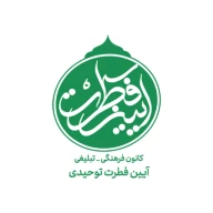 آیین فطرت