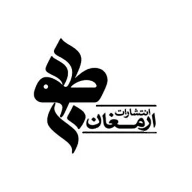 ارمغان طوبی