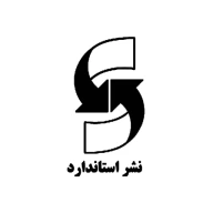 استاندارد