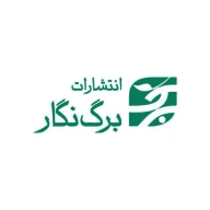 برگ نگار