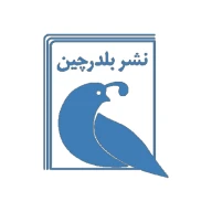 بلدرچین