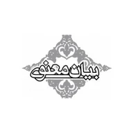 بیان معنوی