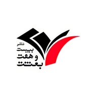 پروفایل