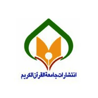 جامعه القرآن الکریم