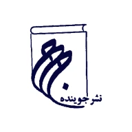 جوینده