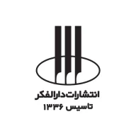 دارالفکر