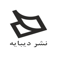 دیبایه