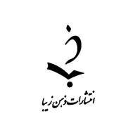 ذهن زیبا